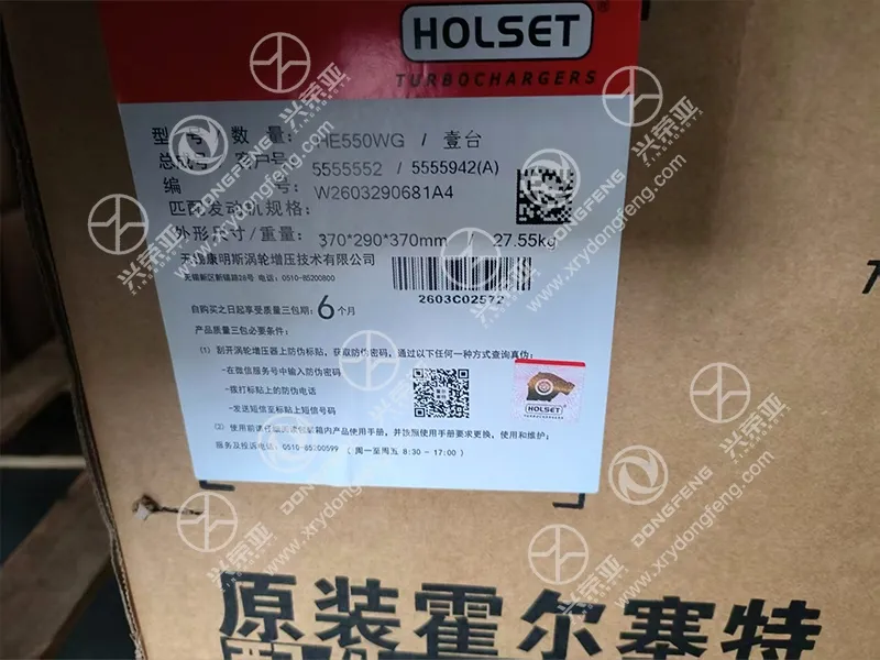 Original Holset export carton specification label HE550WG turbocharger C5555552 / C5555942 genuine turbo