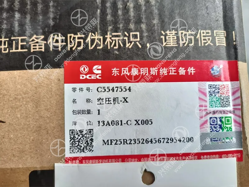 Original DCEC genuine spare part anti-counterfeit carton label air compressor OE C5547554