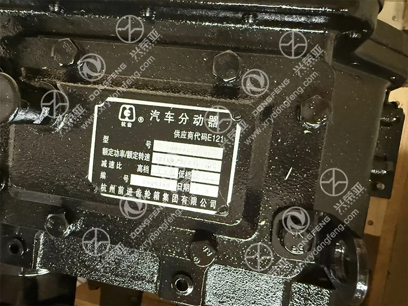 1800A07B-001 Transfer Case Assembly nameplate details, genuine Dongfeng Mengshi EQ2050 drivetrain part