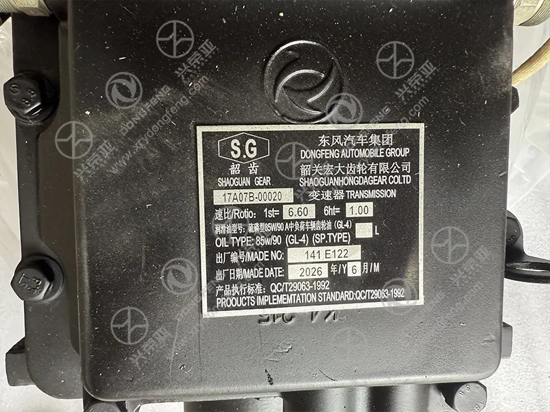 17A07B-00020 Transmission Assembly nameplate details, genuine Dongfeng Mengshi EQ2050 drivetrain part