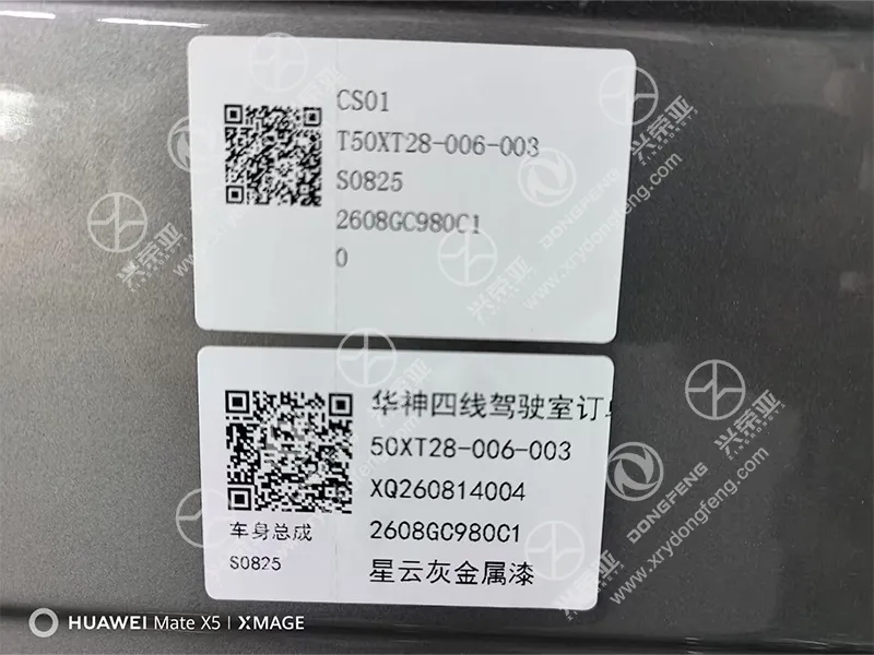 Factory specification label sticker for cab assembly 50XT28‑006‑003 for Dongfeng Vasol HS7