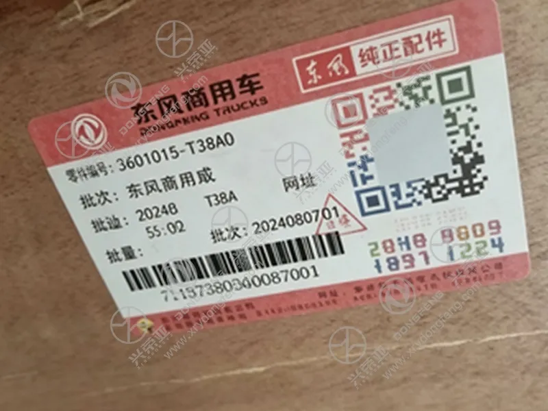 Genuine Dongfeng spare parts label for Power Steering Gear Assembly 3401010‑T13H0 Dongfeng KC 