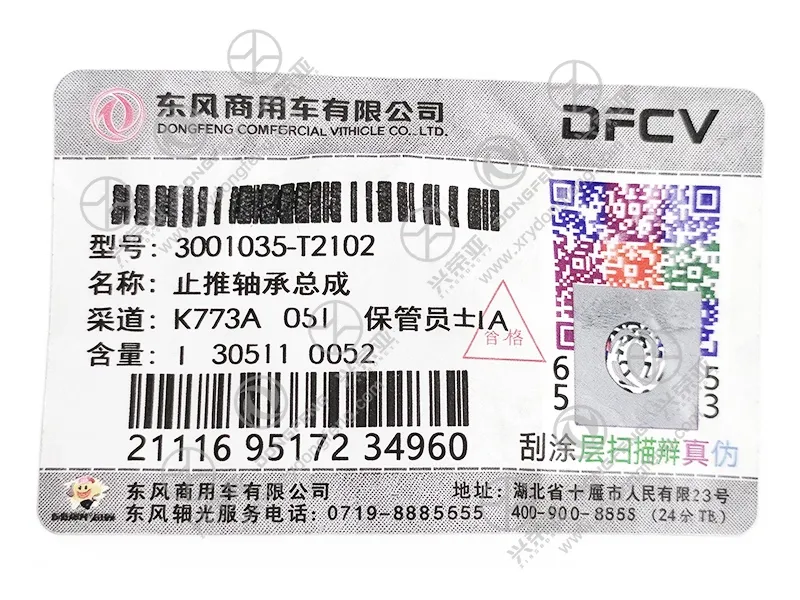 Genuine DFCV label for Thrust Bearing Assembly OE 3001035-T2102 Dongfeng DANA AXLE
