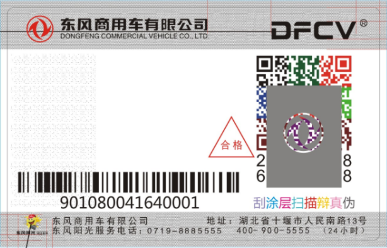 What Are Dongfeng Genuine Parts?cid=8